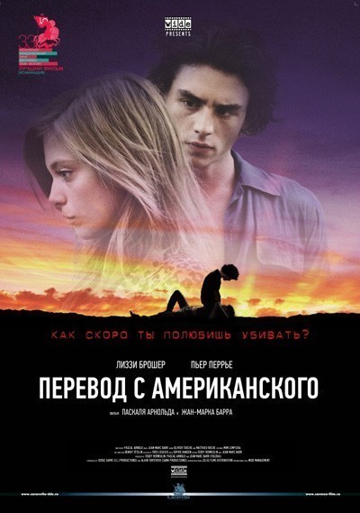    / American Translation (2011)