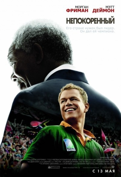  / Invictus (2009)