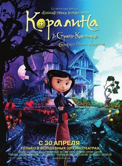     / Coraline (2008)