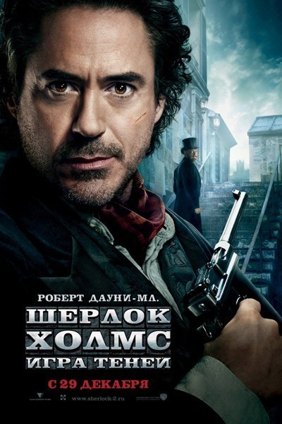  :   / Sherlock Holmes: A Game of Shadows (2011)