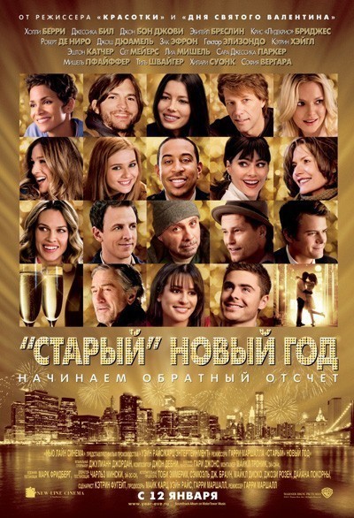    / New Year's Eve (2011)