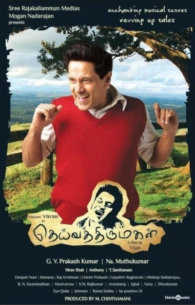    / Deiva Thirumagal (2011)