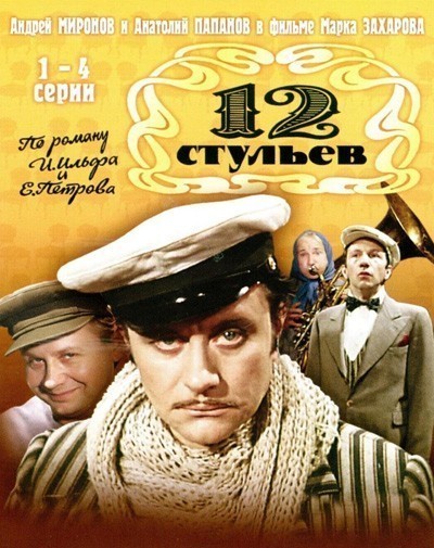 12  (1976)