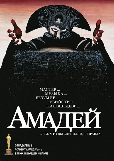  / Amadeus (1984)