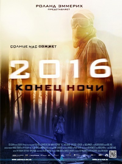 2016:   / Hell (2011)