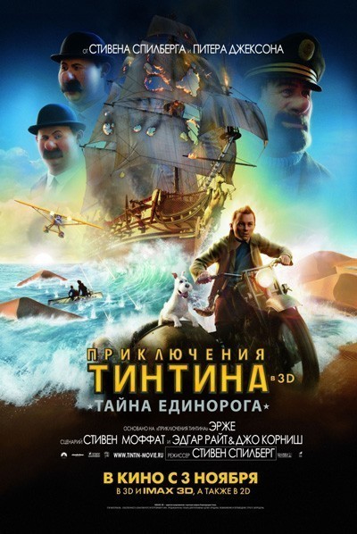  :   / The Adventures of Tintin (2011)