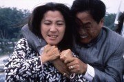   3:  / Ging chat goo si 3: Chiu kup ging chat (1992)