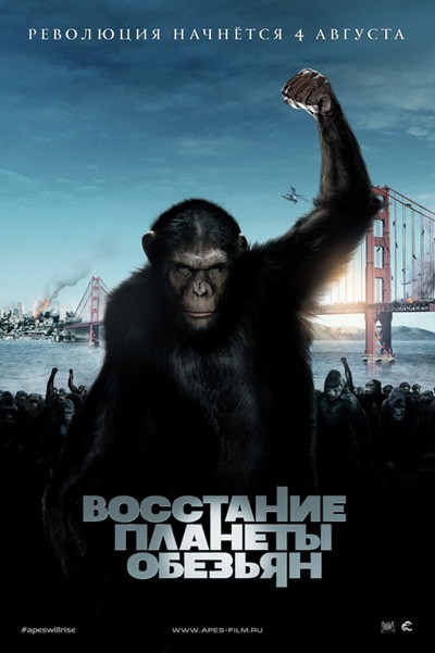    / Rise of the Planet of the Apes (2011)