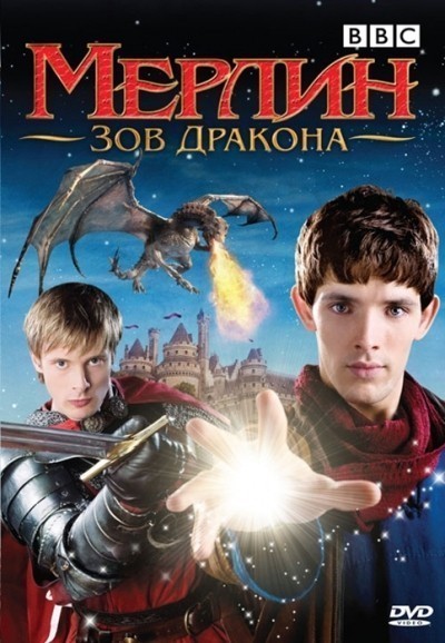  - 1, 2, 3, 4, 5  / Merlin (2008-2012)