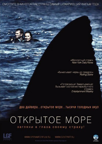   / Open Water (2003)