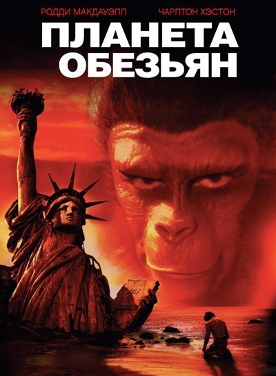   / Planet of the Apes (1968)