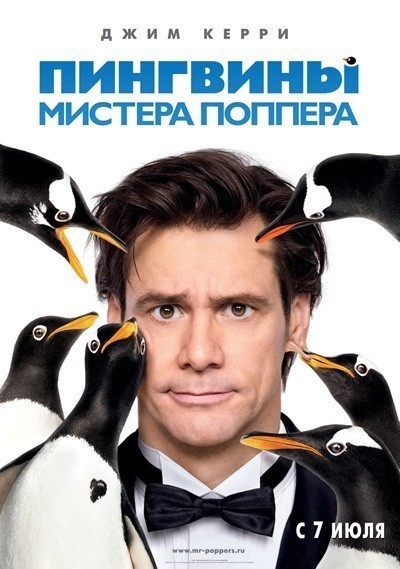    / Mr. Popper's Penguins (2011)