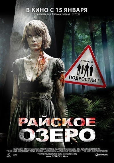   / Eden Lake (2008)