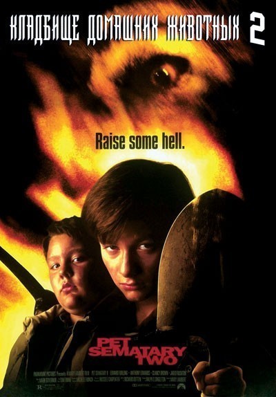    2 / Pet Sematary II (1992)