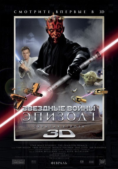  :  1 -   / Star Wars: Episode I - The Phantom Menace (1999)