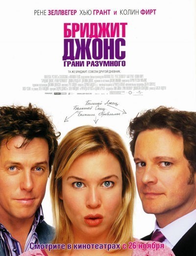  :   / Bridget Jones: The Edge of Reason (2004)