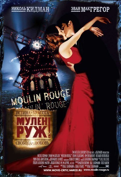   / Moulin Rouge! (2001)