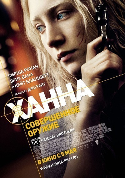 .   / Hanna (2011)