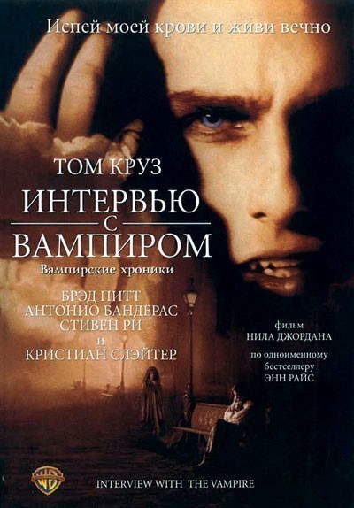    / Interview with the Vampire: The Vampire Chronicles (1994)