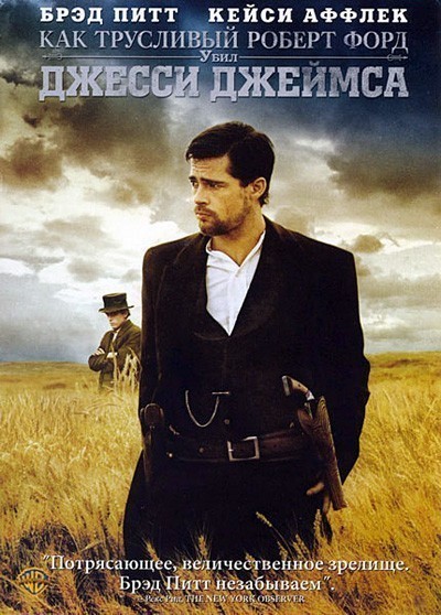        / The Assassination of Jesse James by the Coward Robert Ford (2007)