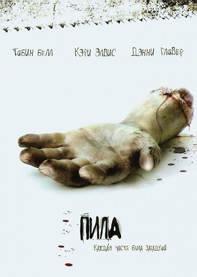 :    / Saw (2004)