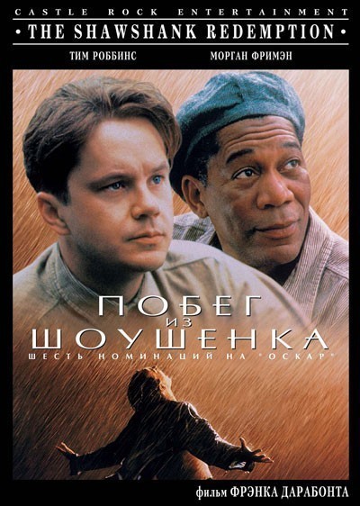    / The Shawshank Redemption (1994)