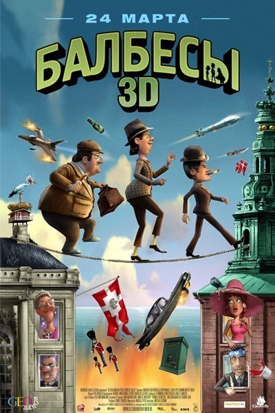  3D / Olsen Banden p&#229; de bonede gulve (2010)