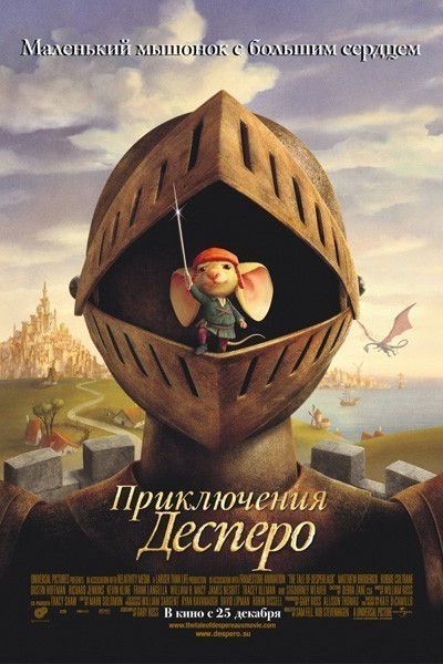   / The Tale of Despereaux (2008)