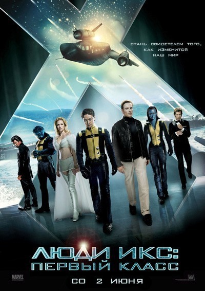  :   / X-Men: First Class (2011)