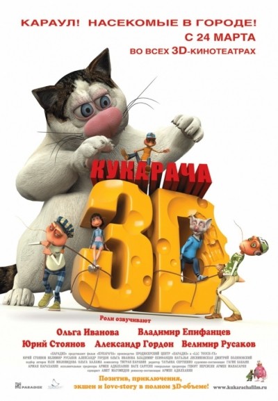  3D (2011)