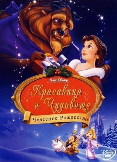   :   / Beauty and the Beast: The Enchanted Christmas (1997)