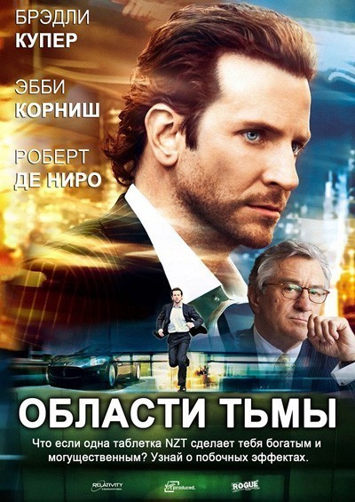   / Limitless (2011)