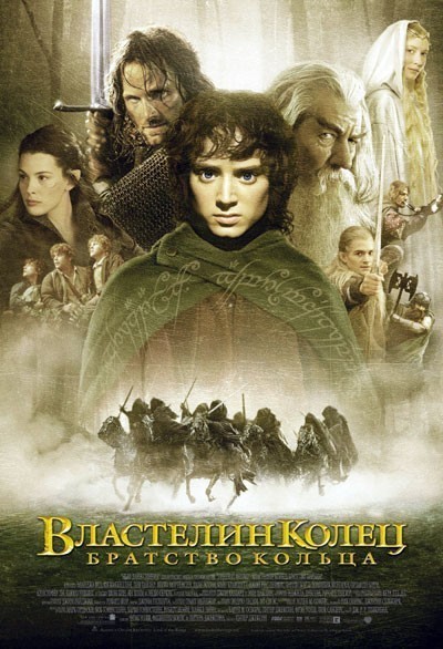  :   / The Lord of the Rings: The Fellowship of the Ring (2001)