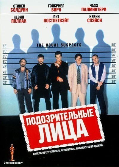   / The Usual Suspects (1995)