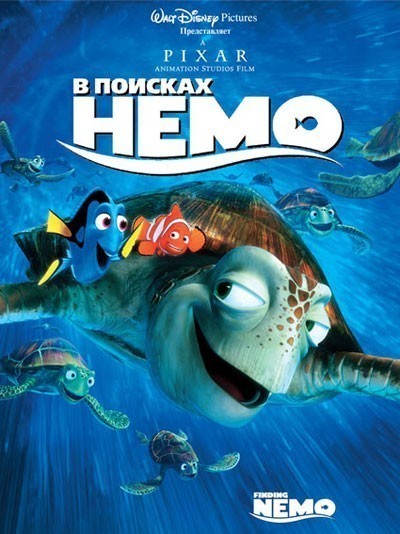    / Finding Nemo (2003)