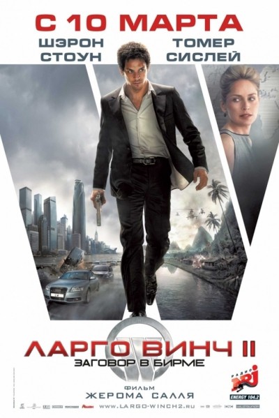   2:    / Largo Winch II (2011)