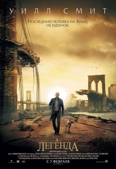  -  / I Am Legend (2007)