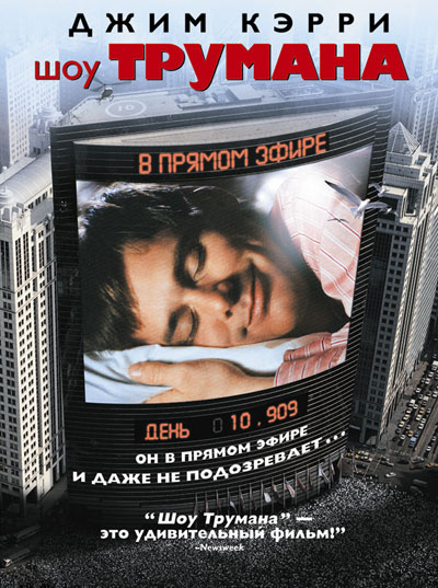   / The Truman Show (1998)