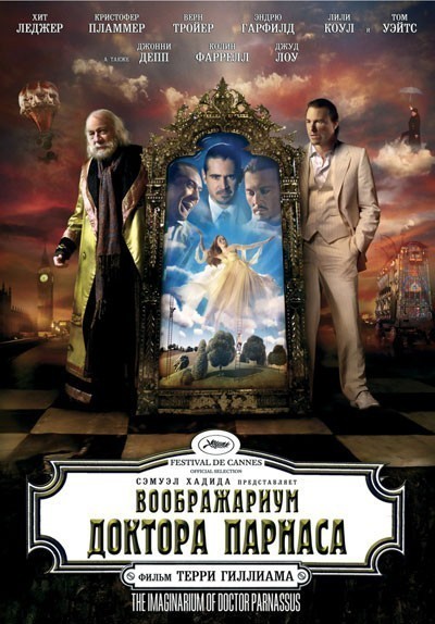    / The Imaginarium of Doctor Parnassus (2009)