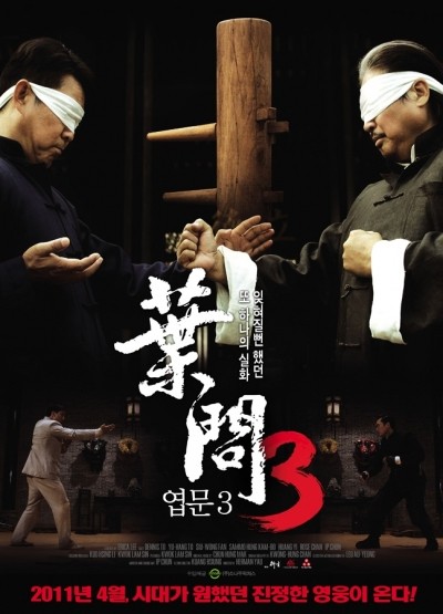  :   / Yip Man chinchyun (2010)