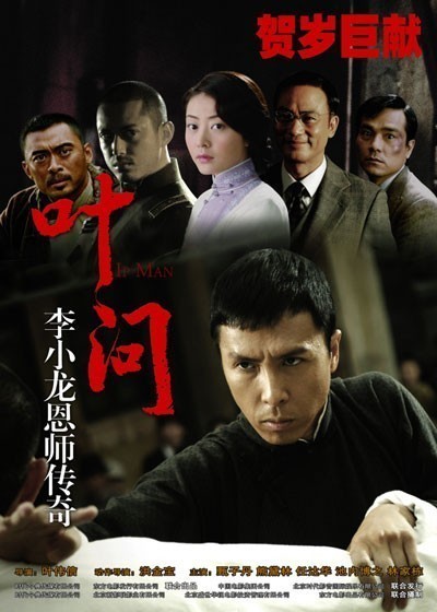   / Yip Man (2008)