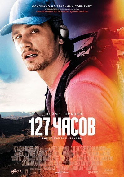 127  / 127 Hours (2010)