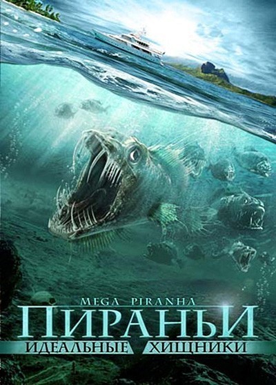 :   / Mega Piranha (2010)