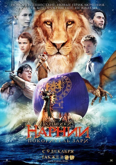  :   / The Chronicles of Narnia: The Voyage of the Dawn Treader (2010)