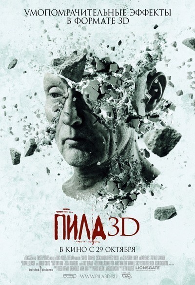  7 / Saw 3D (2010)