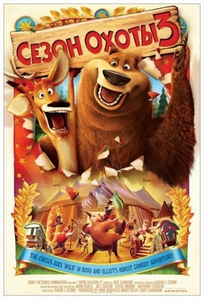   3 / Open Season 3 (2010)