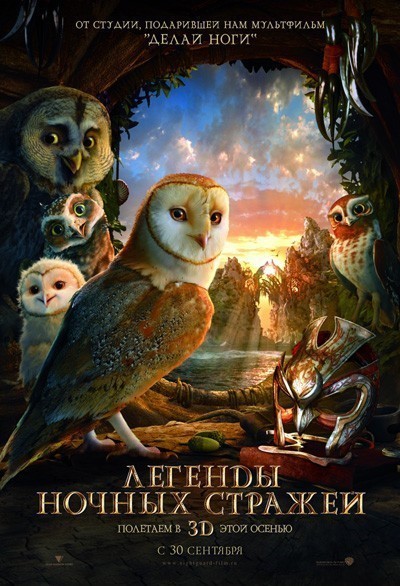    / Legend of the Guardians: The Owls of Ga'Hoole (2010)