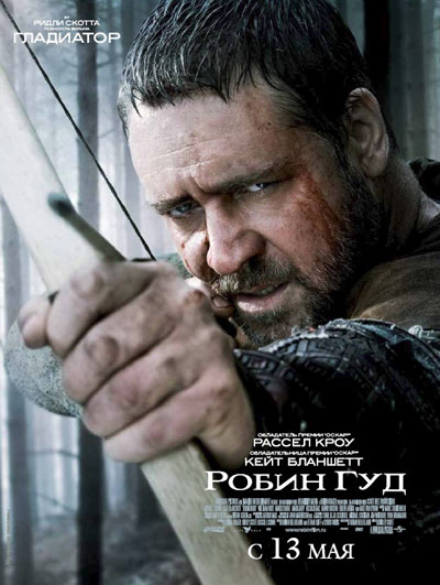   / Robin Hood (2010)