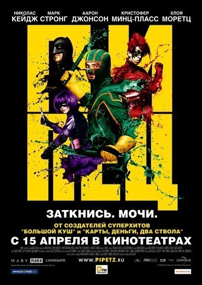  / Kick-Ass (2010)