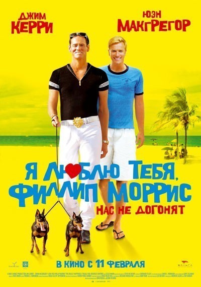   ,   / I Love You Phillip Morris (2008)